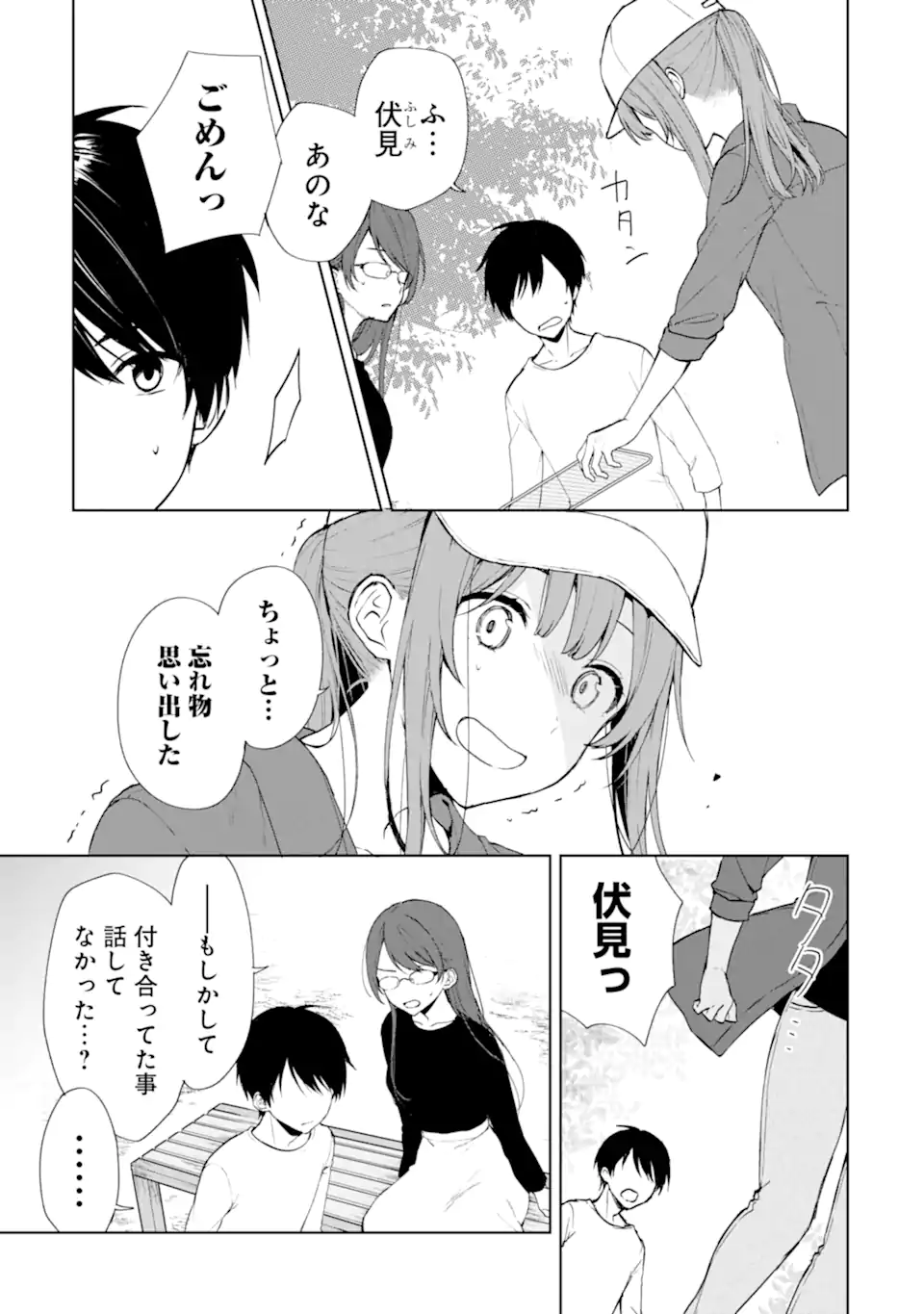 CHIKAN SARE SO NI NATTEIRU S KYU BISHOJO WO TASUKETARA TONARI NO SEKI NO OSANANAJIMIDATTA - raw - Chapter 40.1 - https://jpdd.ccdd.to/JPDD/chikansaresoninatteiruskyubishojowotasuketaratonarinosekinoosananajimidatta/213930/pxlyzqsf0cg.webp