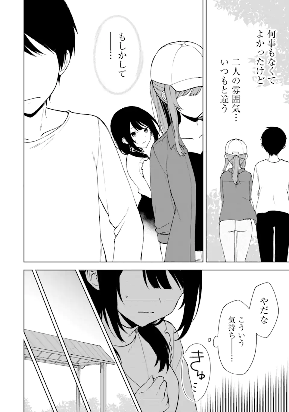 CHIKAN SARE SO NI NATTEIRU S KYU BISHOJO WO TASUKETARA TONARI NO SEKI NO OSANANAJIMIDATTA - raw - Chapter 40.1 - https://jpdd.ccdd.to/JPDD/chikansaresoninatteiruskyubishojowotasuketaratonarinosekinoosananajimidatta/213930/rsvyg3aeao2.webp
