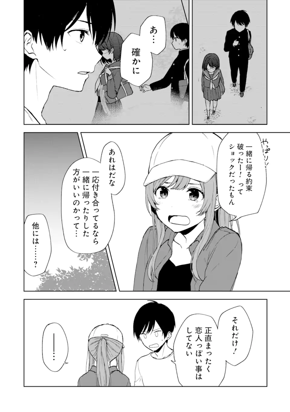 CHIKAN SARE SO NI NATTEIRU S KYU BISHOJO WO TASUKETARA TONARI NO SEKI NO OSANANAJIMIDATTA - raw - Chapter 40.1 - https://jpdd.ccdd.to/JPDD/chikansaresoninatteiruskyubishojowotasuketaratonarinosekinoosananajimidatta/213930/sauotts4d4m.webp