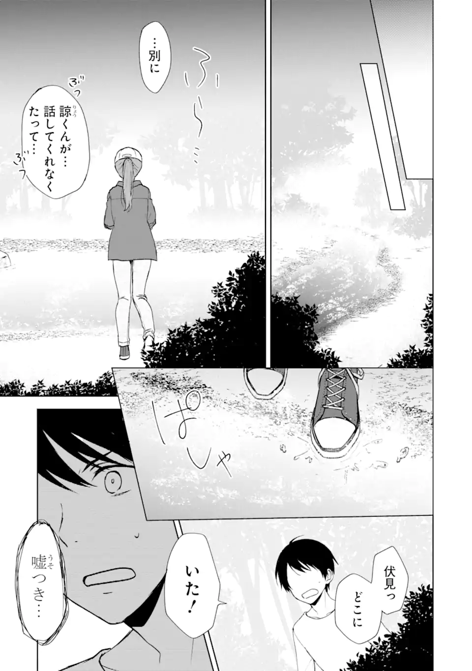 CHIKAN SARE SO NI NATTEIRU S KYU BISHOJO WO TASUKETARA TONARI NO SEKI NO OSANANAJIMIDATTA - raw - Chapter 40.1 - https://jpdd.ccdd.to/JPDD/chikansaresoninatteiruskyubishojowotasuketaratonarinosekinoosananajimidatta/213930/ty3lt3yqbdz.webp