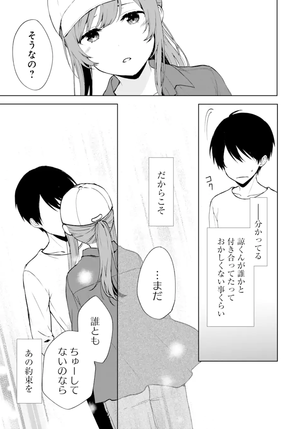 CHIKAN SARE SO NI NATTEIRU S KYU BISHOJO WO TASUKETARA TONARI NO SEKI NO OSANANAJIMIDATTA - raw - Chapter 40.1 - https://jpdd.ccdd.to/JPDD/chikansaresoninatteiruskyubishojowotasuketaratonarinosekinoosananajimidatta/213930/zhv3rciazxs.webp