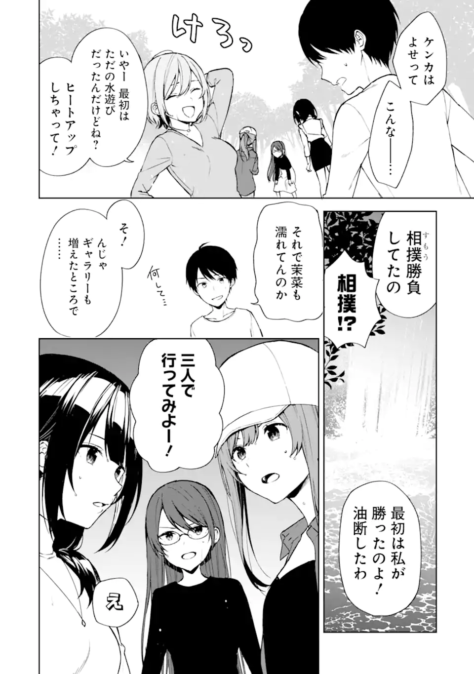 CHIKAN SARE SO NI NATTEIRU S KYU BISHOJO WO TASUKETARA TONARI NO SEKI NO OSANANAJIMIDATTA - raw - Chapter 40.2 - https://jpdd.ccdd.to/JPDD/chikansaresoninatteiruskyubishojowotasuketaratonarinosekinoosananajimidatta/215291/3tyltgbvdcs.webp