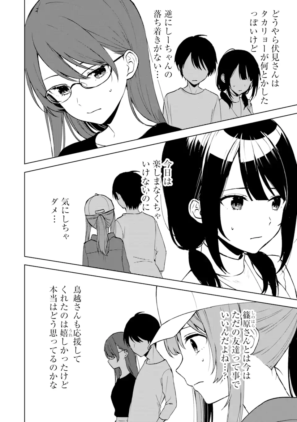 CHIKAN SARE SO NI NATTEIRU S KYU BISHOJO WO TASUKETARA TONARI NO SEKI NO OSANANAJIMIDATTA - raw - Chapter 40.2 - https://jpdd.ccdd.to/JPDD/chikansaresoninatteiruskyubishojowotasuketaratonarinosekinoosananajimidatta/215291/4a50mpzado3.webp