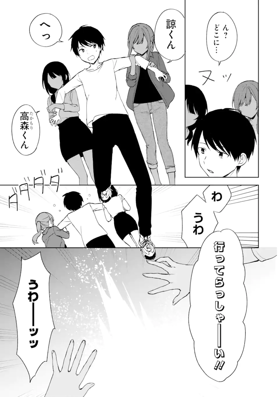 CHIKAN SARE SO NI NATTEIRU S KYU BISHOJO WO TASUKETARA TONARI NO SEKI NO OSANANAJIMIDATTA - raw - Chapter 40.2 - https://jpdd.ccdd.to/JPDD/chikansaresoninatteiruskyubishojowotasuketaratonarinosekinoosananajimidatta/215291/4nuygszt5uu.webp
