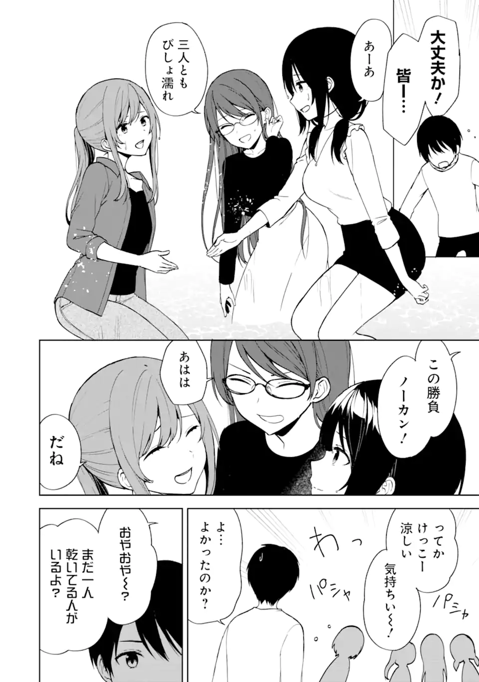 CHIKAN SARE SO NI NATTEIRU S KYU BISHOJO WO TASUKETARA TONARI NO SEKI NO OSANANAJIMIDATTA - raw - Chapter 40.2 - https://jpdd.ccdd.to/JPDD/chikansaresoninatteiruskyubishojowotasuketaratonarinosekinoosananajimidatta/215291/ak2ilry3wvc.webp