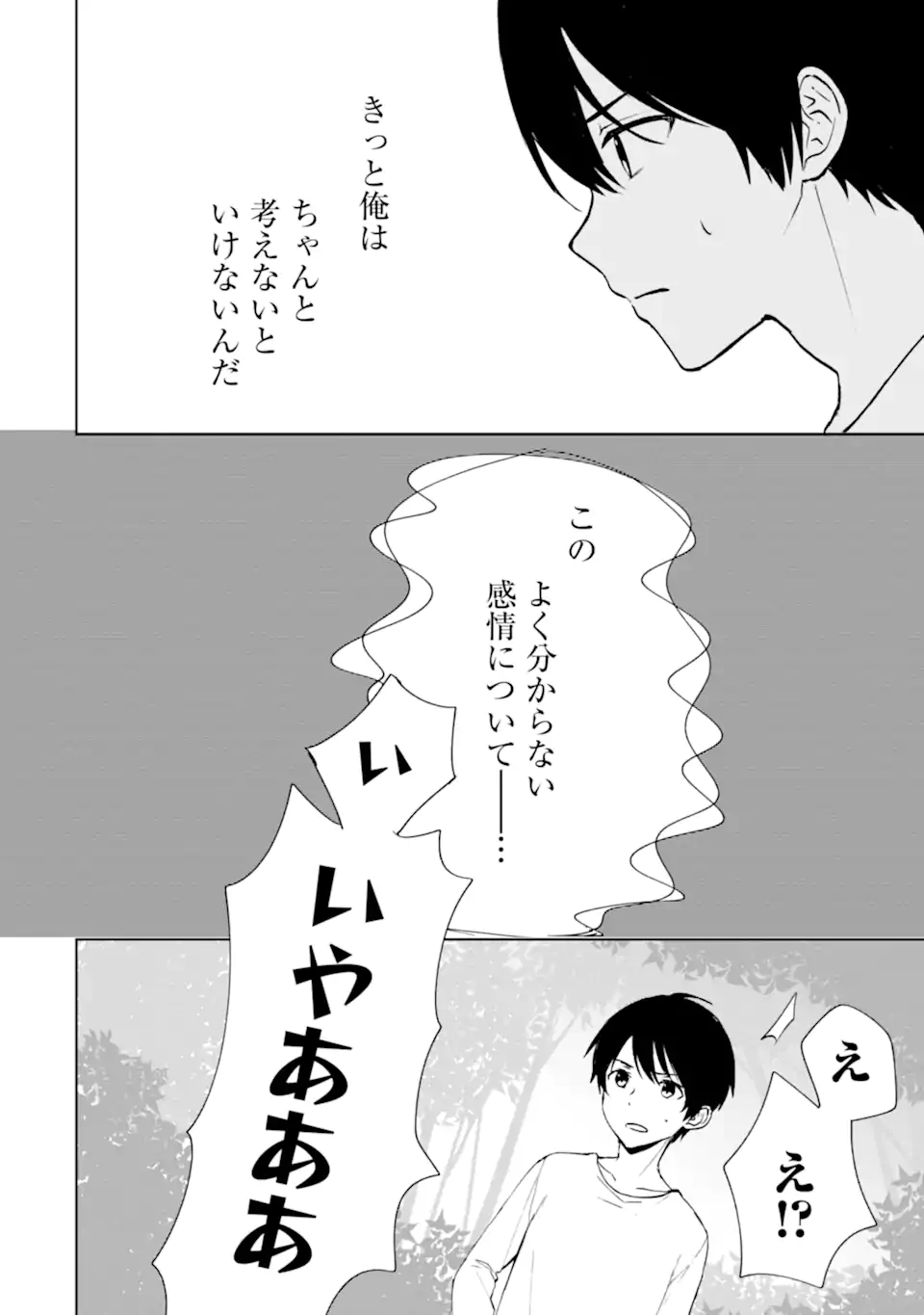 CHIKAN SARE SO NI NATTEIRU S KYU BISHOJO WO TASUKETARA TONARI NO SEKI NO OSANANAJIMIDATTA - raw - Chapter 40.2 - https://jpdd.ccdd.to/JPDD/chikansaresoninatteiruskyubishojowotasuketaratonarinosekinoosananajimidatta/215291/alom4aha00t.webp