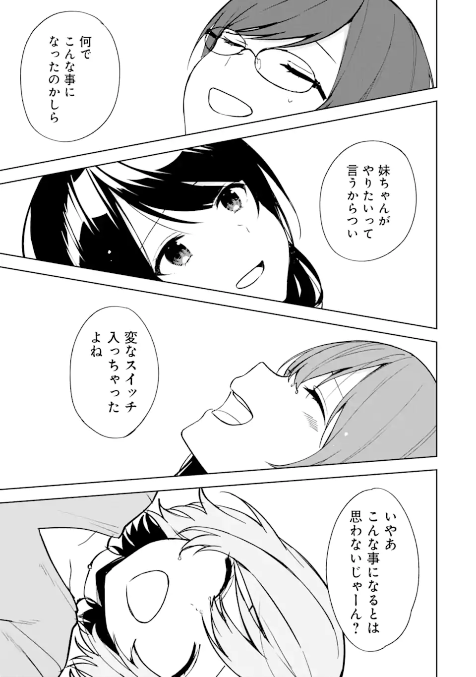 CHIKAN SARE SO NI NATTEIRU S KYU BISHOJO WO TASUKETARA TONARI NO SEKI NO OSANANAJIMIDATTA - raw - Chapter 40.2 - https://jpdd.ccdd.to/JPDD/chikansaresoninatteiruskyubishojowotasuketaratonarinosekinoosananajimidatta/215291/dkcae3utad1.webp