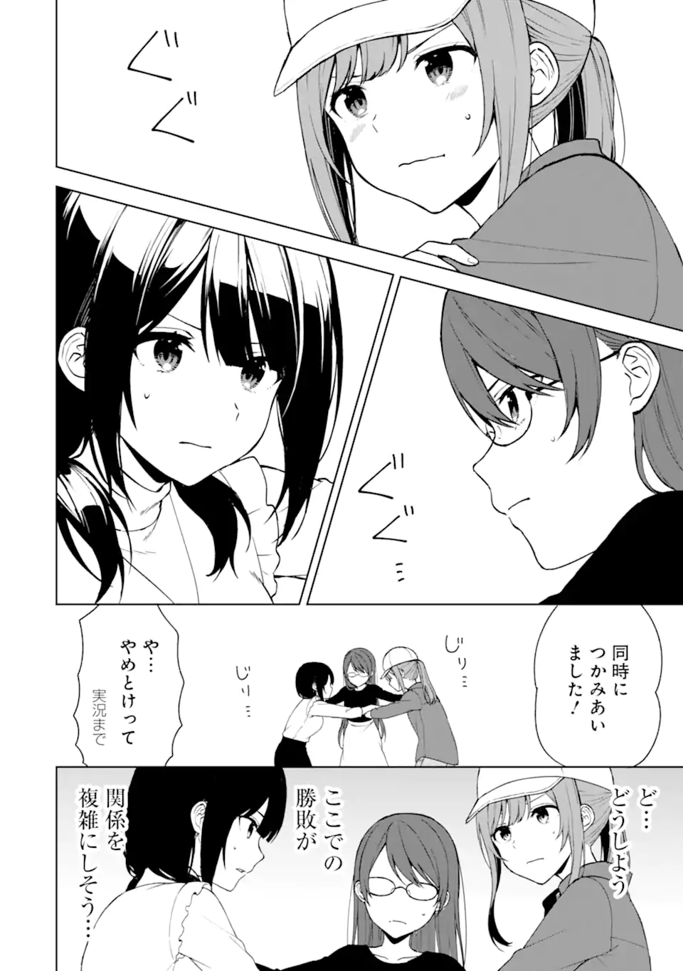 CHIKAN SARE SO NI NATTEIRU S KYU BISHOJO WO TASUKETARA TONARI NO SEKI NO OSANANAJIMIDATTA - raw - Chapter 40.2 - https://jpdd.ccdd.to/JPDD/chikansaresoninatteiruskyubishojowotasuketaratonarinosekinoosananajimidatta/215291/f4wmboqfn1z.webp