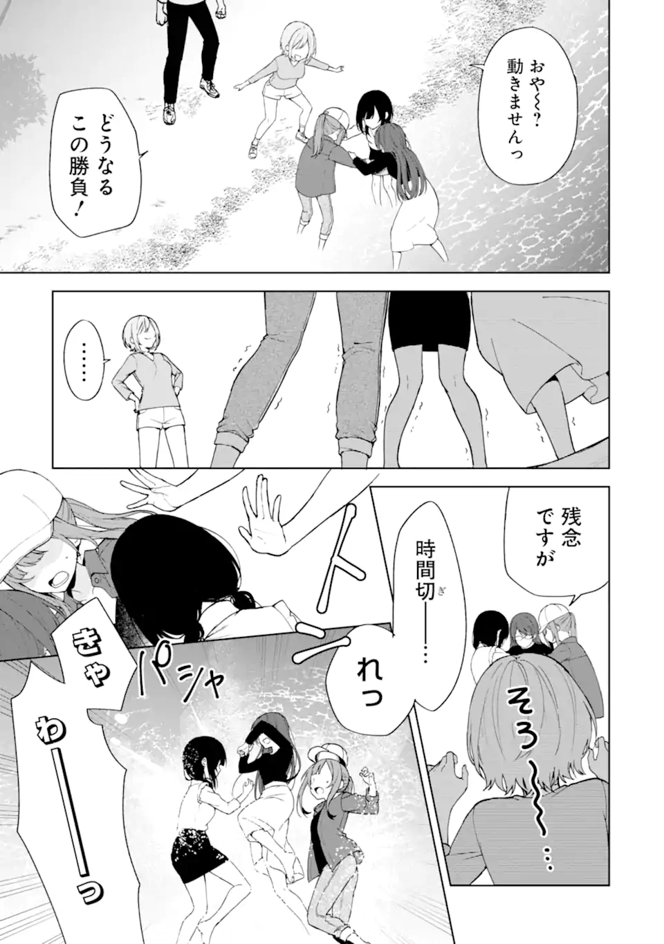 CHIKAN SARE SO NI NATTEIRU S KYU BISHOJO WO TASUKETARA TONARI NO SEKI NO OSANANAJIMIDATTA - raw - Chapter 40.2 - https://jpdd.ccdd.to/JPDD/chikansaresoninatteiruskyubishojowotasuketaratonarinosekinoosananajimidatta/215291/lutqcdctvrf.webp