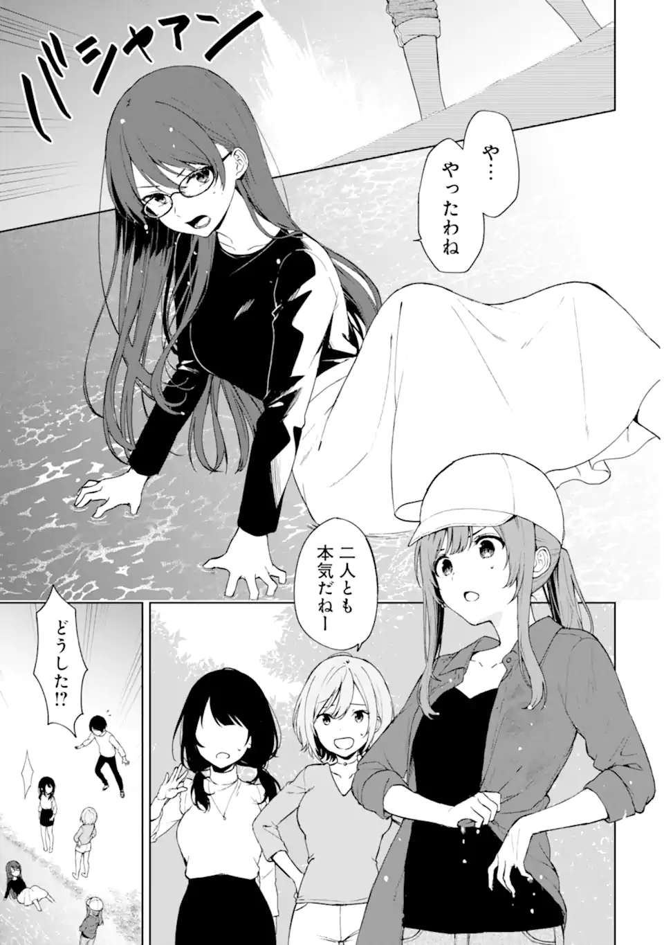 CHIKAN SARE SO NI NATTEIRU S KYU BISHOJO WO TASUKETARA TONARI NO SEKI NO OSANANAJIMIDATTA - raw - Chapter 40.2 - https://jpdd.ccdd.to/JPDD/chikansaresoninatteiruskyubishojowotasuketaratonarinosekinoosananajimidatta/215291/plw1m3etuml.webp