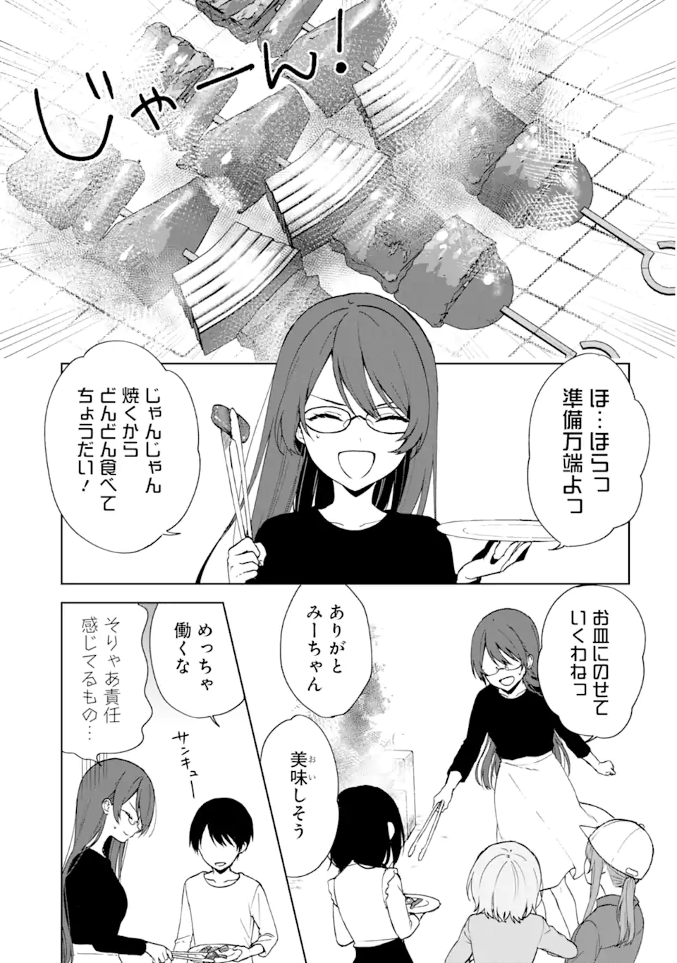 CHIKAN SARE SO NI NATTEIRU S KYU BISHOJO WO TASUKETARA TONARI NO SEKI NO OSANANAJIMIDATTA - raw - Chapter 40.2 - https://jpdd.ccdd.to/JPDD/chikansaresoninatteiruskyubishojowotasuketaratonarinosekinoosananajimidatta/215291/uoxxwmdeicc.webp