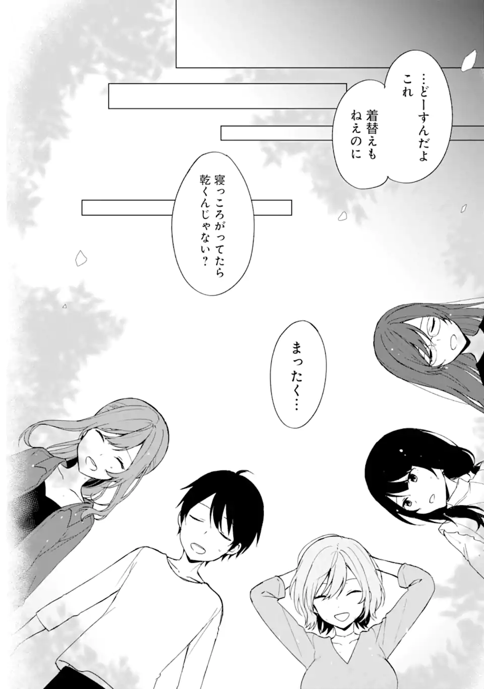 CHIKAN SARE SO NI NATTEIRU S KYU BISHOJO WO TASUKETARA TONARI NO SEKI NO OSANANAJIMIDATTA - raw - Chapter 40.2 - https://jpdd.ccdd.to/JPDD/chikansaresoninatteiruskyubishojowotasuketaratonarinosekinoosananajimidatta/215291/xplyjzo0bq4.webp