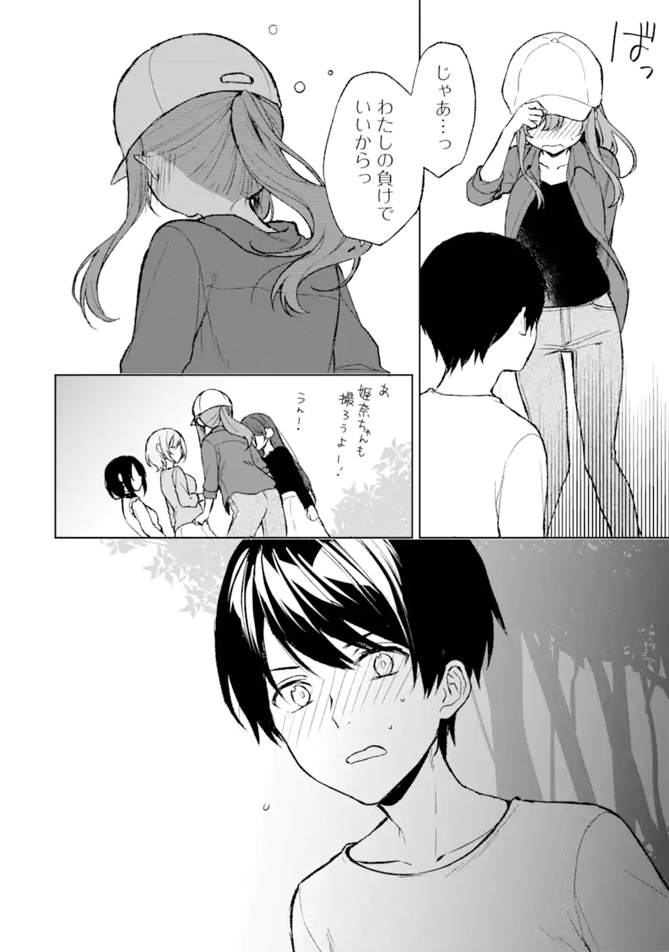 CHIKAN SARE SO NI NATTEIRU S KYU BISHOJO WO TASUKETARA TONARI NO SEKI NO OSANANAJIMIDATTA - raw - Chapter 41 - https://jpdd.ccdd.to/JPDD/chikansaresoninatteiruskyubishojowotasuketaratonarinosekinoosananajimidatta/216659/0vbzbig2ajj.webp
