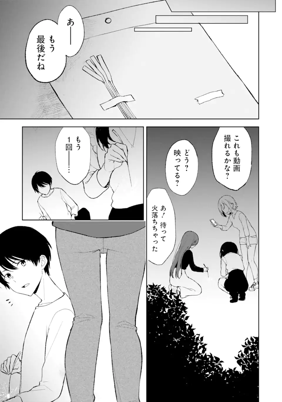 CHIKAN SARE SO NI NATTEIRU S KYU BISHOJO WO TASUKETARA TONARI NO SEKI NO OSANANAJIMIDATTA - raw - Chapter 41 - https://jpdd.ccdd.to/JPDD/chikansaresoninatteiruskyubishojowotasuketaratonarinosekinoosananajimidatta/216659/1ipho5o3cjw.webp