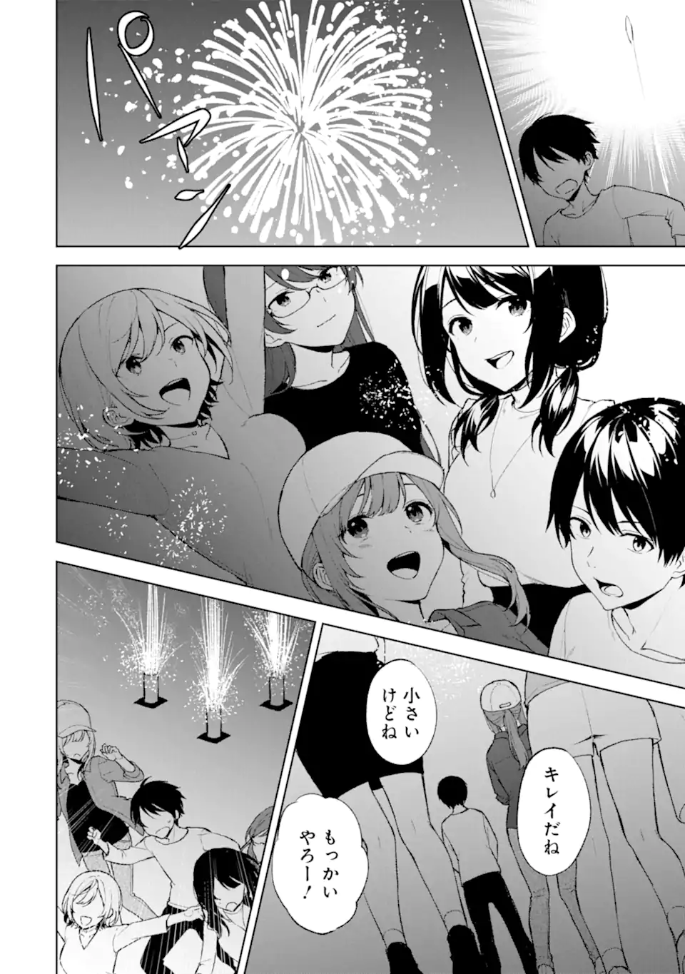CHIKAN SARE SO NI NATTEIRU S KYU BISHOJO WO TASUKETARA TONARI NO SEKI NO OSANANAJIMIDATTA - raw - Chapter 41 - https://jpdd.ccdd.to/JPDD/chikansaresoninatteiruskyubishojowotasuketaratonarinosekinoosananajimidatta/216659/2i04m2yqgqt.webp