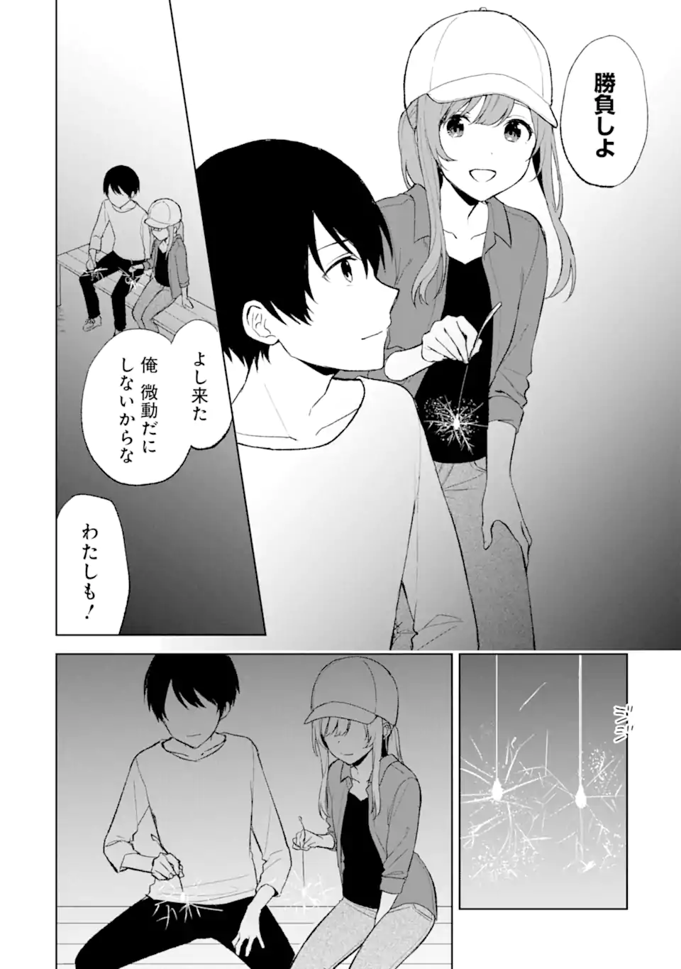 CHIKAN SARE SO NI NATTEIRU S KYU BISHOJO WO TASUKETARA TONARI NO SEKI NO OSANANAJIMIDATTA - raw - Chapter 41 - https://jpdd.ccdd.to/JPDD/chikansaresoninatteiruskyubishojowotasuketaratonarinosekinoosananajimidatta/216659/2jdg5y1d4dh.webp