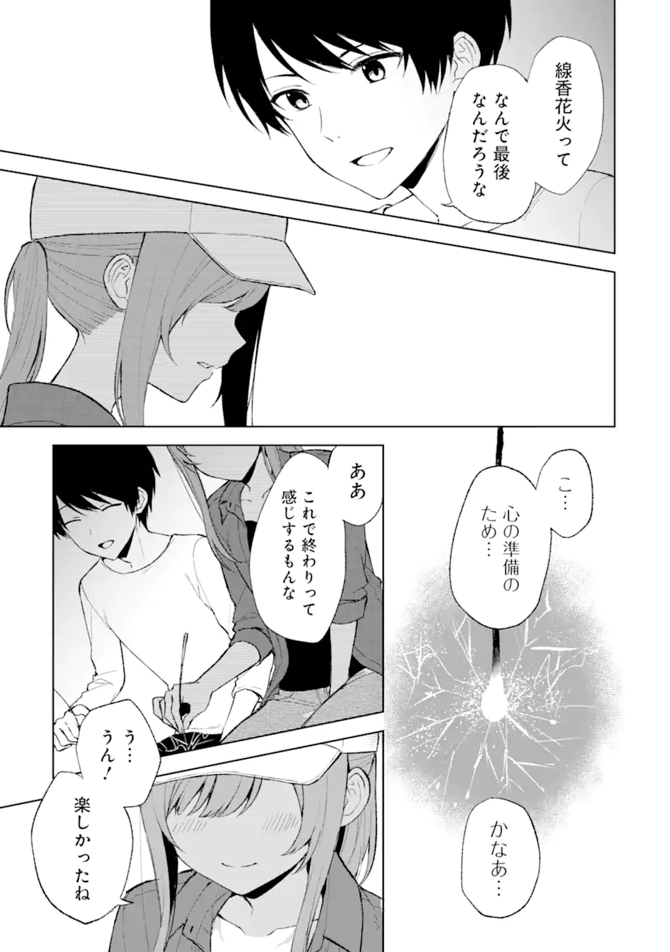 CHIKAN SARE SO NI NATTEIRU S KYU BISHOJO WO TASUKETARA TONARI NO SEKI NO OSANANAJIMIDATTA - raw - Chapter 41 - https://jpdd.ccdd.to/JPDD/chikansaresoninatteiruskyubishojowotasuketaratonarinosekinoosananajimidatta/216659/2srow5mmebd.webp