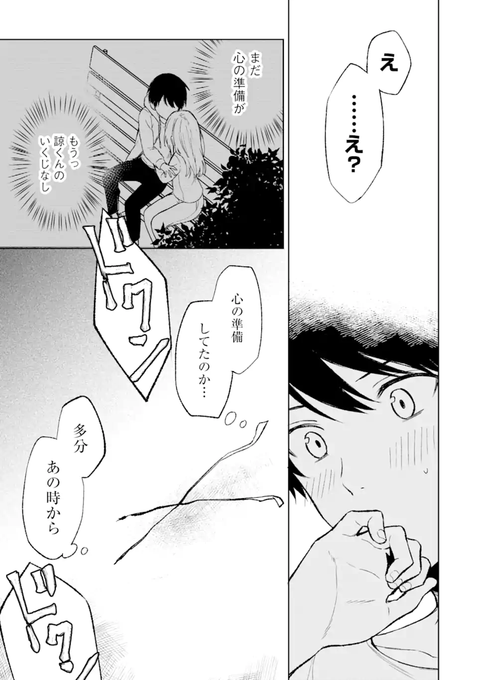 CHIKAN SARE SO NI NATTEIRU S KYU BISHOJO WO TASUKETARA TONARI NO SEKI NO OSANANAJIMIDATTA - raw - Chapter 41 - https://jpdd.ccdd.to/JPDD/chikansaresoninatteiruskyubishojowotasuketaratonarinosekinoosananajimidatta/216659/3tsuhwnsw41.webp
