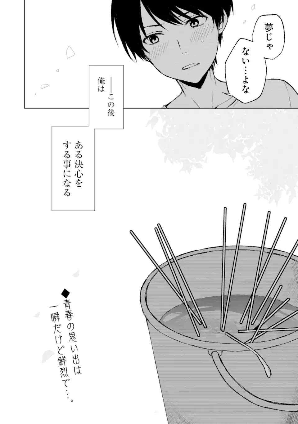 CHIKAN SARE SO NI NATTEIRU S KYU BISHOJO WO TASUKETARA TONARI NO SEKI NO OSANANAJIMIDATTA - raw - Chapter 41 - https://jpdd.ccdd.to/JPDD/chikansaresoninatteiruskyubishojowotasuketaratonarinosekinoosananajimidatta/216659/jtnh0v2g5mq.webp
