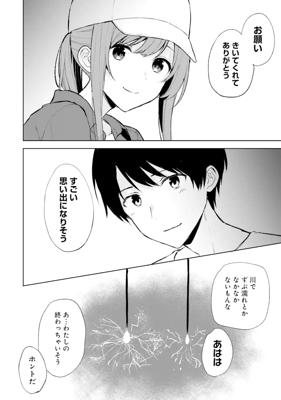 CHIKAN SARE SO NI NATTEIRU S KYU BISHOJO WO TASUKETARA TONARI NO SEKI NO OSANANAJIMIDATTA - raw - Chapter 41 - https://jpdd.ccdd.to/JPDD/chikansaresoninatteiruskyubishojowotasuketaratonarinosekinoosananajimidatta/216659/lg00e0nj24u.webp