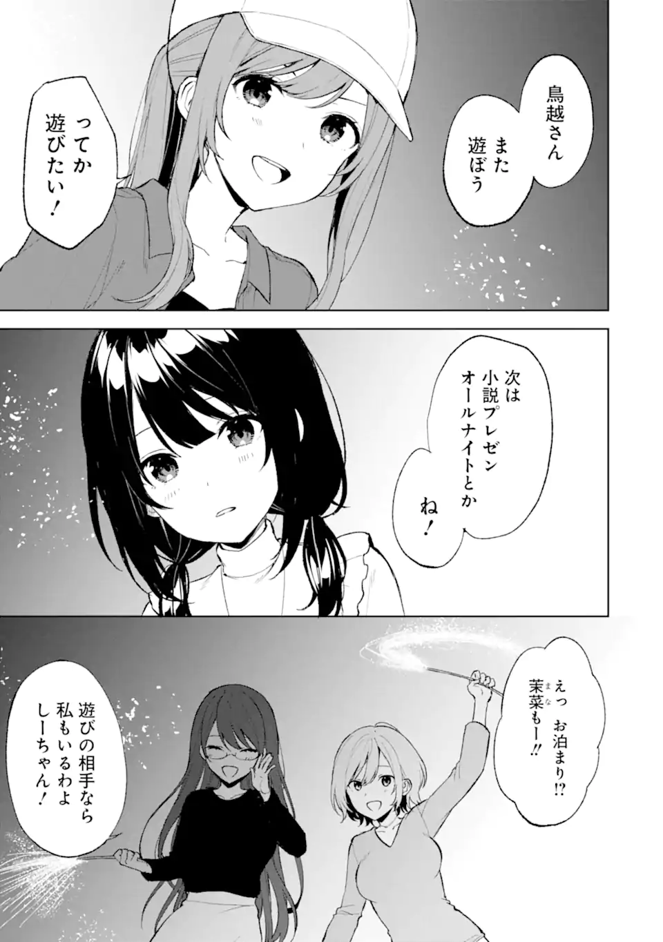 CHIKAN SARE SO NI NATTEIRU S KYU BISHOJO WO TASUKETARA TONARI NO SEKI NO OSANANAJIMIDATTA - raw - Chapter 41 - https://jpdd.ccdd.to/JPDD/chikansaresoninatteiruskyubishojowotasuketaratonarinosekinoosananajimidatta/216659/s0kkjwgaka3.webp