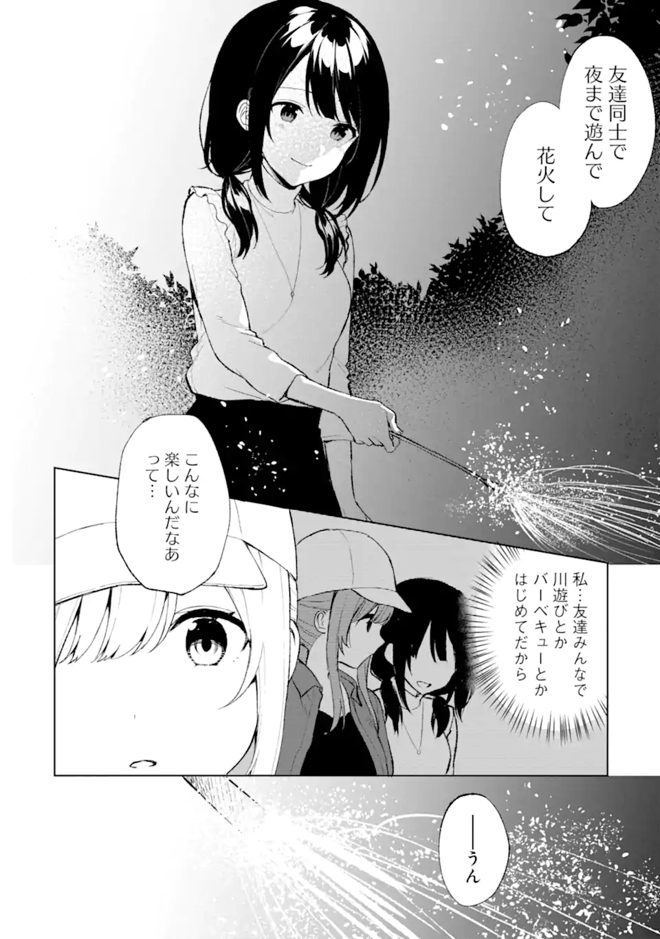 CHIKAN SARE SO NI NATTEIRU S KYU BISHOJO WO TASUKETARA TONARI NO SEKI NO OSANANAJIMIDATTA - raw - Chapter 41 - https://jpdd.ccdd.to/JPDD/chikansaresoninatteiruskyubishojowotasuketaratonarinosekinoosananajimidatta/216659/syod4akgj05.webp
