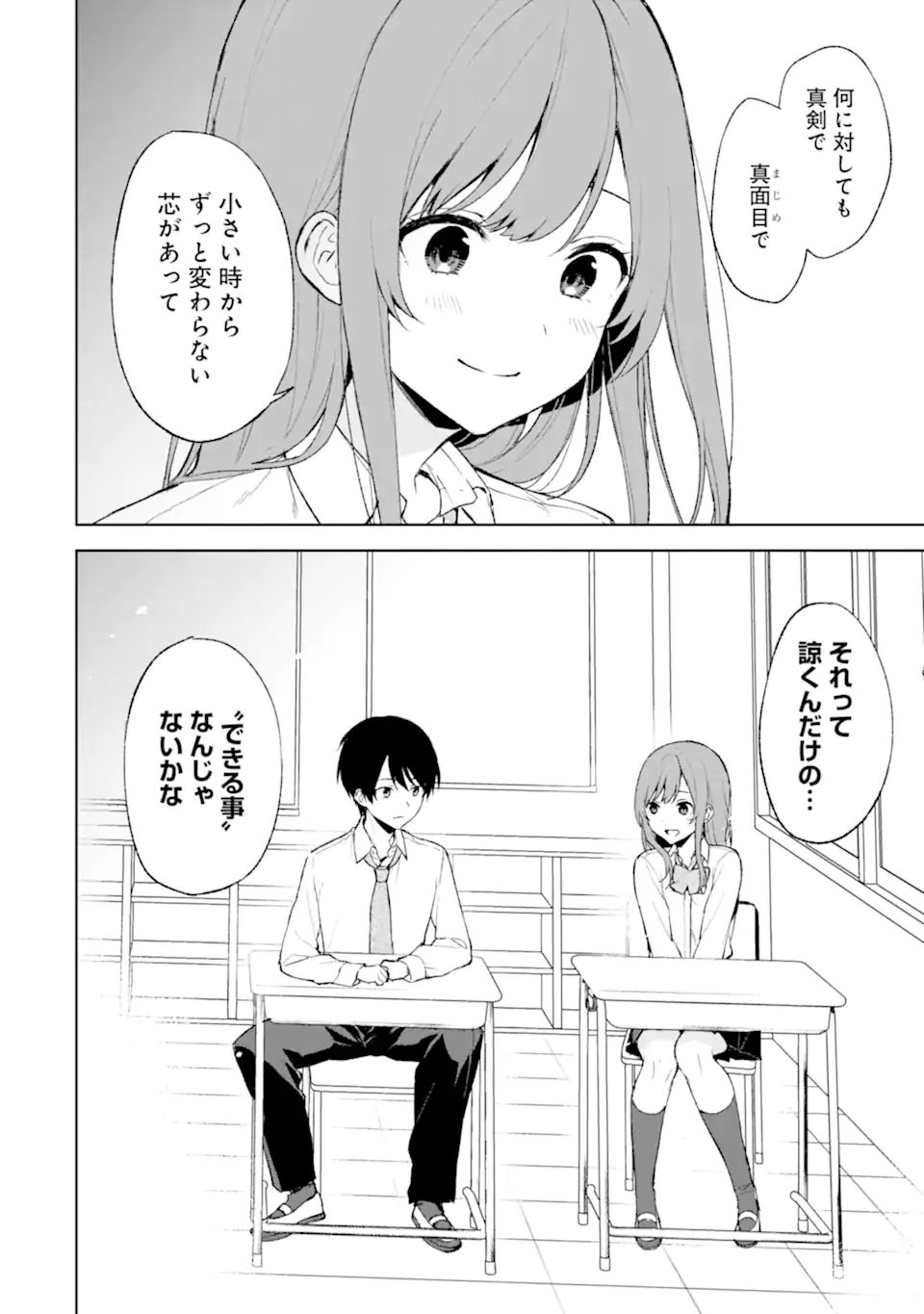 CHIKAN SARE SO NI NATTEIRU S KYU BISHOJO WO TASUKETARA TONARI NO SEKI NO OSANANAJIMIDATTA - raw - Chapter 42 - https://jpdd.ccdd.to/JPDD/chikansaresoninatteiruskyubishojowotasuketaratonarinosekinoosananajimidatta/218080/0uqwmto5hrh.jpg