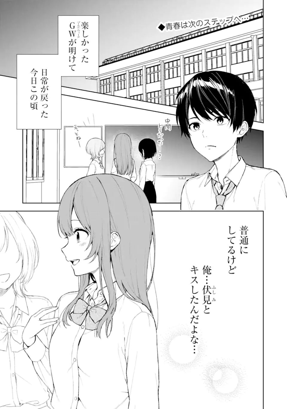 CHIKAN SARE SO NI NATTEIRU S KYU BISHOJO WO TASUKETARA TONARI NO SEKI NO OSANANAJIMIDATTA - raw - Chapter 42 - https://jpdd.ccdd.to/JPDD/chikansaresoninatteiruskyubishojowotasuketaratonarinosekinoosananajimidatta/218080/1pzf5o5mh21.jpg