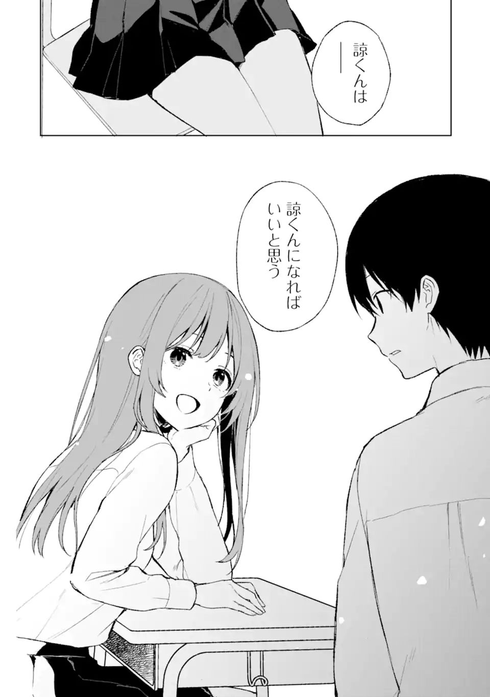 CHIKAN SARE SO NI NATTEIRU S KYU BISHOJO WO TASUKETARA TONARI NO SEKI NO OSANANAJIMIDATTA - raw - Chapter 42 - https://jpdd.ccdd.to/JPDD/chikansaresoninatteiruskyubishojowotasuketaratonarinosekinoosananajimidatta/218080/ad5en3vv32q.jpg