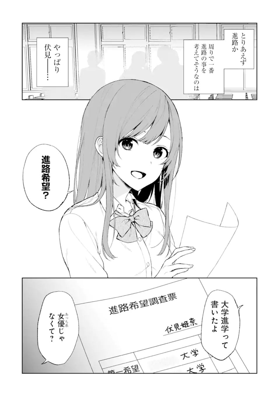 CHIKAN SARE SO NI NATTEIRU S KYU BISHOJO WO TASUKETARA TONARI NO SEKI NO OSANANAJIMIDATTA - raw - Chapter 42 - https://jpdd.ccdd.to/JPDD/chikansaresoninatteiruskyubishojowotasuketaratonarinosekinoosananajimidatta/218080/ba0x0p2kjkw.jpg