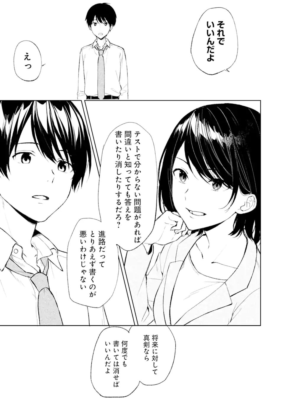 CHIKAN SARE SO NI NATTEIRU S KYU BISHOJO WO TASUKETARA TONARI NO SEKI NO OSANANAJIMIDATTA - raw - Chapter 42 - https://jpdd.ccdd.to/JPDD/chikansaresoninatteiruskyubishojowotasuketaratonarinosekinoosananajimidatta/218080/cstwqafrni3.jpg