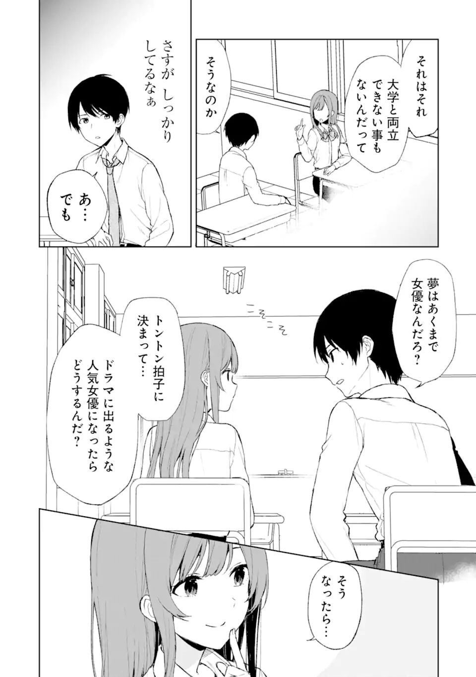 CHIKAN SARE SO NI NATTEIRU S KYU BISHOJO WO TASUKETARA TONARI NO SEKI NO OSANANAJIMIDATTA - raw - Chapter 42 - https://jpdd.ccdd.to/JPDD/chikansaresoninatteiruskyubishojowotasuketaratonarinosekinoosananajimidatta/218080/gd5a2qv35k3.jpg