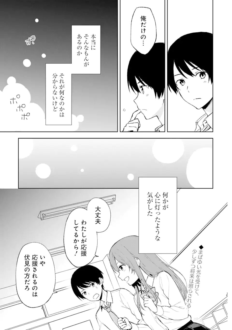 CHIKAN SARE SO NI NATTEIRU S KYU BISHOJO WO TASUKETARA TONARI NO SEKI NO OSANANAJIMIDATTA - raw - Chapter 42 - https://jpdd.ccdd.to/JPDD/chikansaresoninatteiruskyubishojowotasuketaratonarinosekinoosananajimidatta/218080/hcx0qkdjnak.jpg