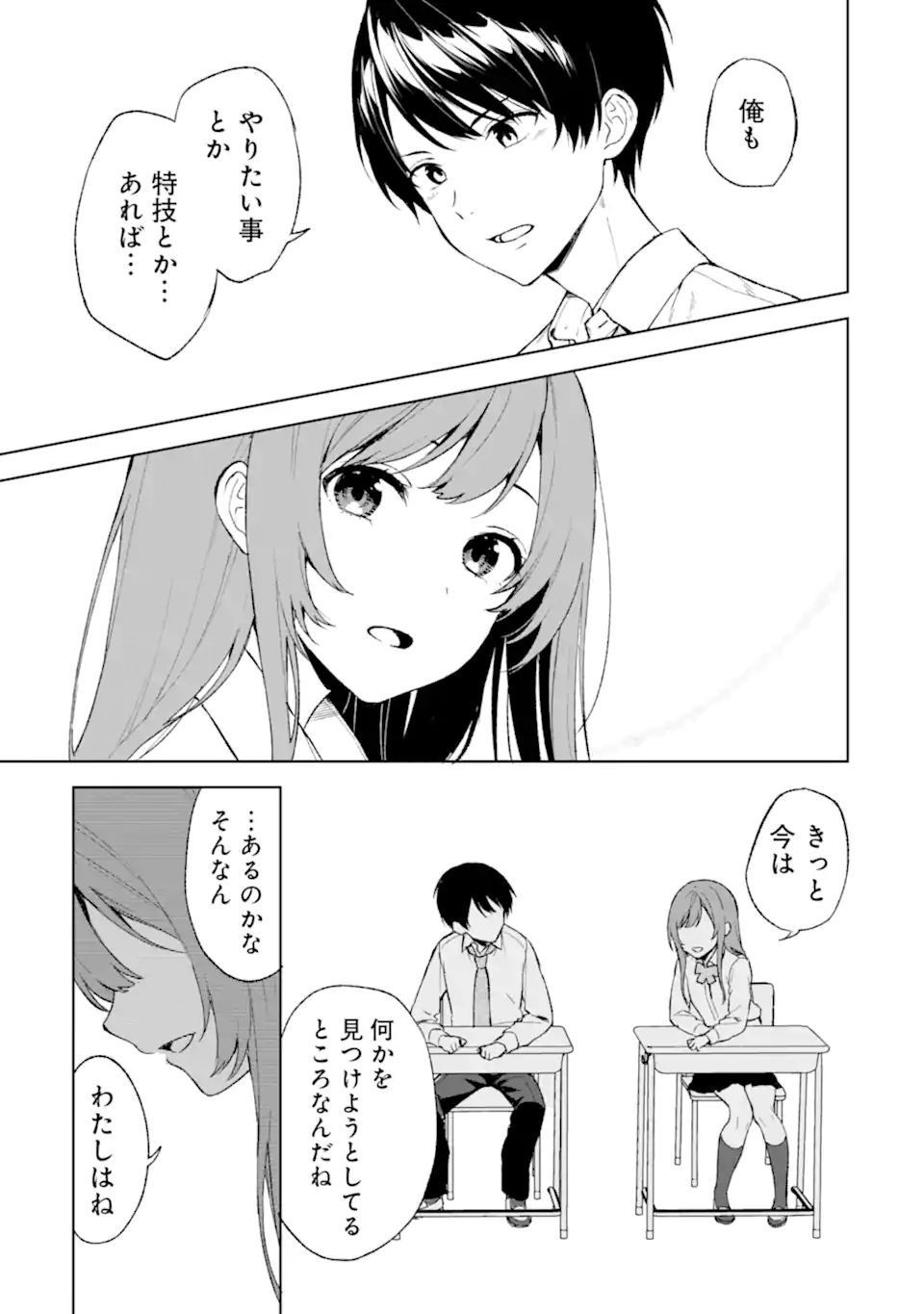 CHIKAN SARE SO NI NATTEIRU S KYU BISHOJO WO TASUKETARA TONARI NO SEKI NO OSANANAJIMIDATTA - raw - Chapter 42 - https://jpdd.ccdd.to/JPDD/chikansaresoninatteiruskyubishojowotasuketaratonarinosekinoosananajimidatta/218080/iprrnqignog.jpg