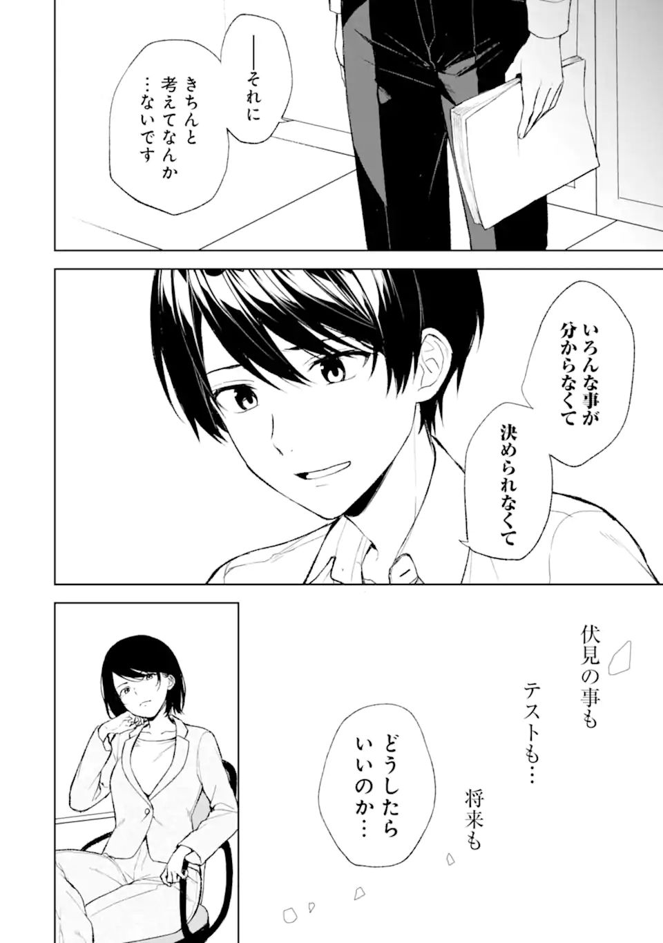 CHIKAN SARE SO NI NATTEIRU S KYU BISHOJO WO TASUKETARA TONARI NO SEKI NO OSANANAJIMIDATTA - raw - Chapter 42 - https://jpdd.ccdd.to/JPDD/chikansaresoninatteiruskyubishojowotasuketaratonarinosekinoosananajimidatta/218080/opiwypobf5o.jpg