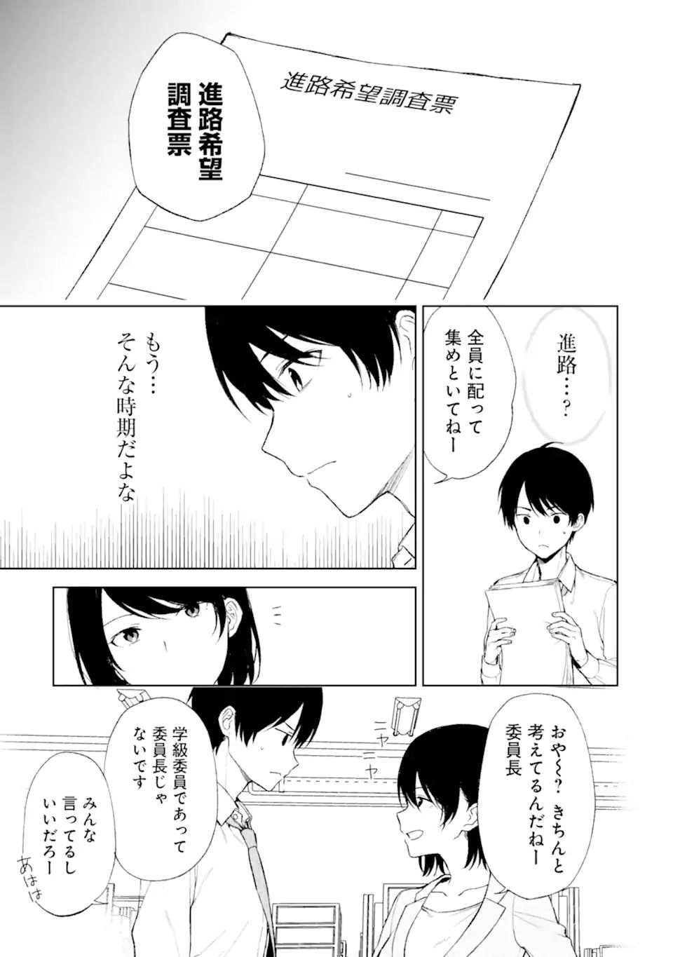 CHIKAN SARE SO NI NATTEIRU S KYU BISHOJO WO TASUKETARA TONARI NO SEKI NO OSANANAJIMIDATTA - raw - Chapter 42 - https://jpdd.ccdd.to/JPDD/chikansaresoninatteiruskyubishojowotasuketaratonarinosekinoosananajimidatta/218080/oy5y4hgsufe.jpg