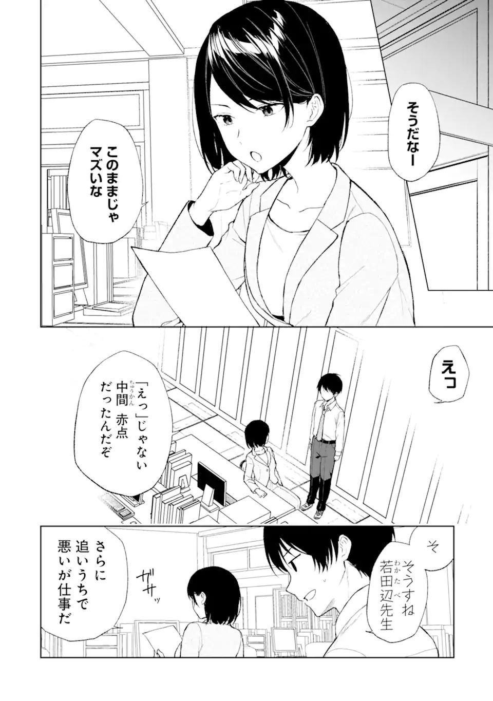 CHIKAN SARE SO NI NATTEIRU S KYU BISHOJO WO TASUKETARA TONARI NO SEKI NO OSANANAJIMIDATTA - raw - Chapter 42 - https://jpdd.ccdd.to/JPDD/chikansaresoninatteiruskyubishojowotasuketaratonarinosekinoosananajimidatta/218080/zi13zpzgl3b.jpg