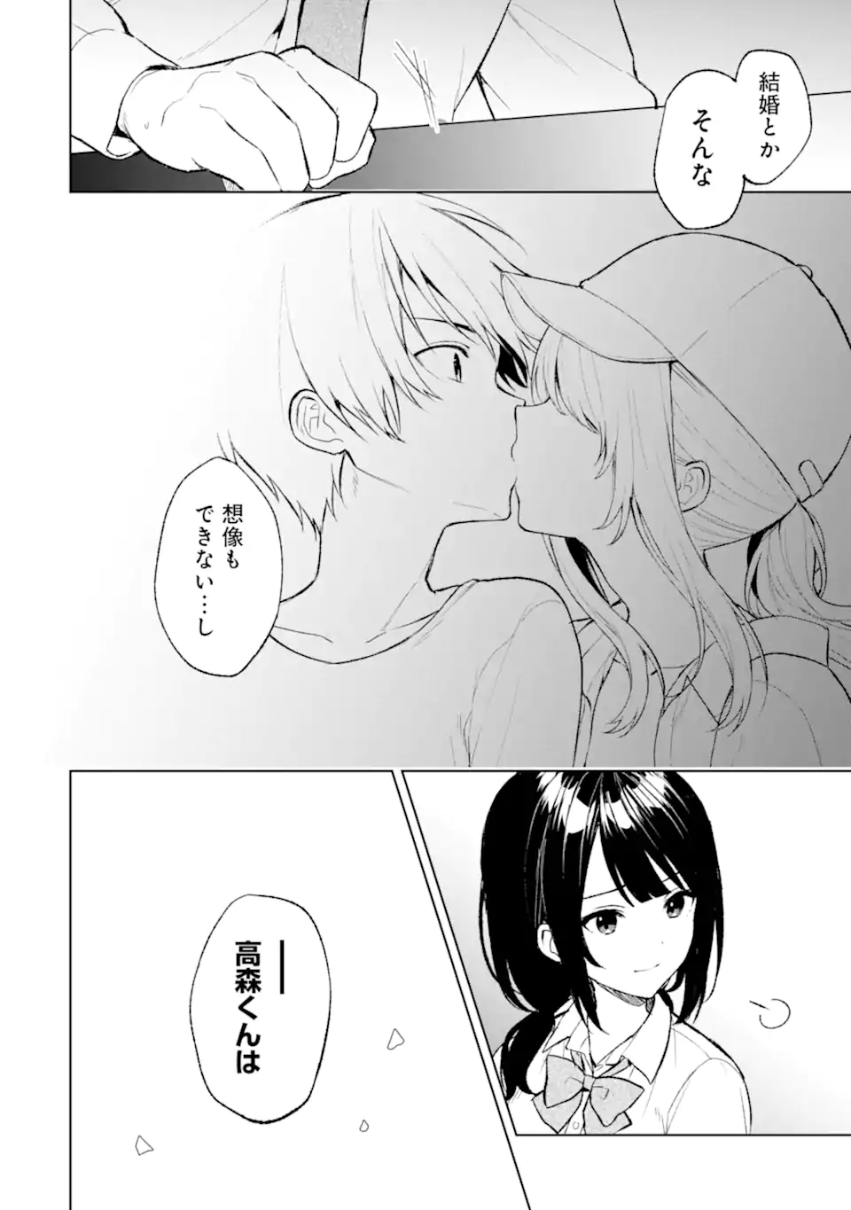 CHIKAN SARE SO NI NATTEIRU S KYU BISHOJO WO TASUKETARA TONARI NO SEKI NO OSANANAJIMIDATTA - raw - Chapter 43 - https://jpdd.ccdd.to/JPDD/chikansaresoninatteiruskyubishojowotasuketaratonarinosekinoosananajimidatta/219303/1o20gxhshy0.webp
