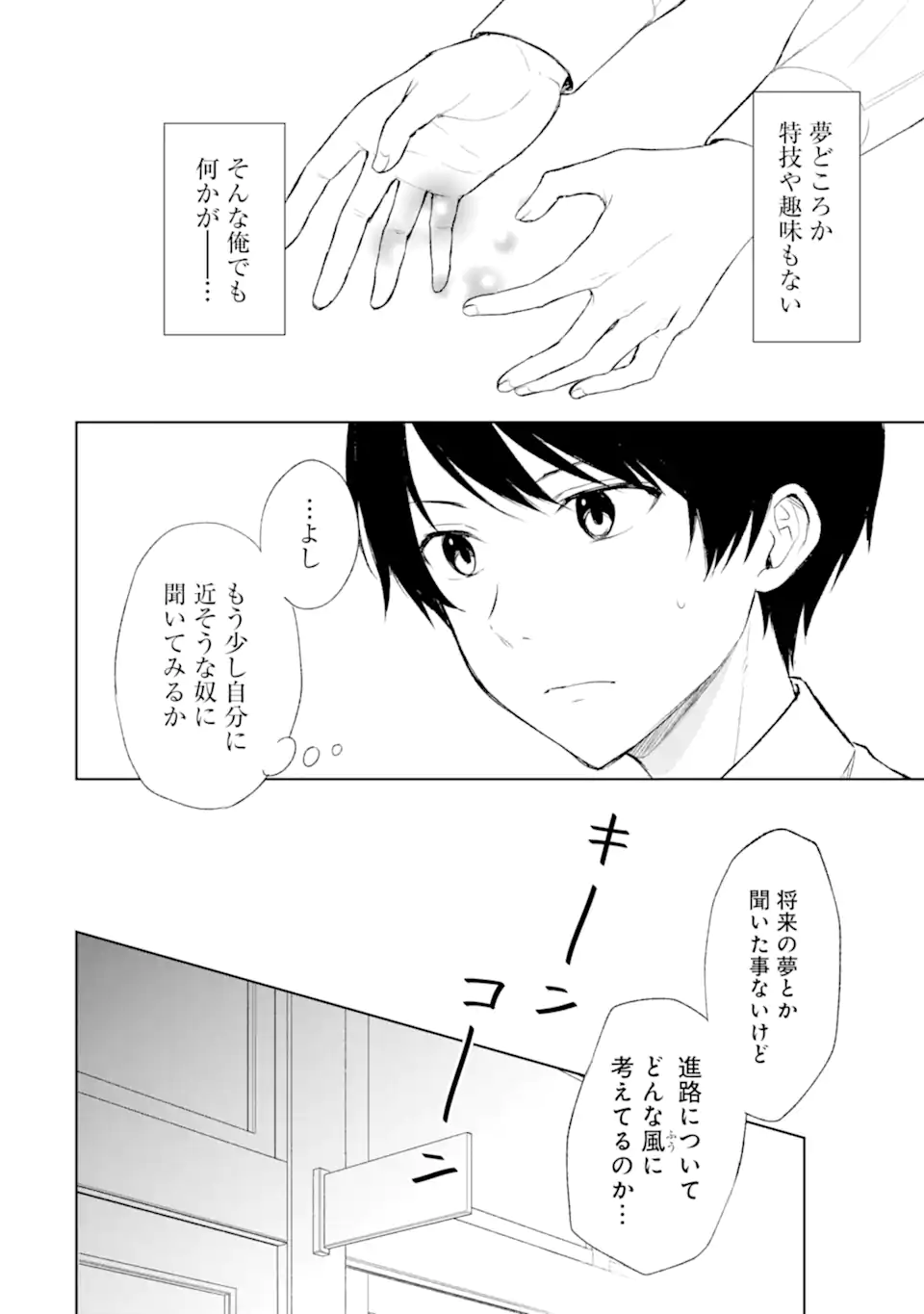 CHIKAN SARE SO NI NATTEIRU S KYU BISHOJO WO TASUKETARA TONARI NO SEKI NO OSANANAJIMIDATTA - raw - Chapter 43 - https://jpdd.ccdd.to/JPDD/chikansaresoninatteiruskyubishojowotasuketaratonarinosekinoosananajimidatta/219303/fo0lqwslg5y.webp