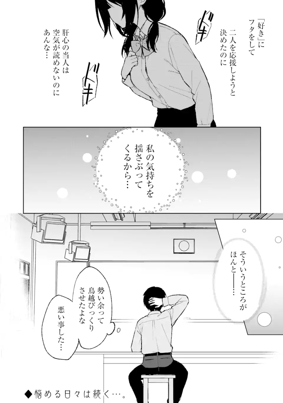 CHIKAN SARE SO NI NATTEIRU S KYU BISHOJO WO TASUKETARA TONARI NO SEKI NO OSANANAJIMIDATTA - raw - Chapter 43 - https://jpdd.ccdd.to/JPDD/chikansaresoninatteiruskyubishojowotasuketaratonarinosekinoosananajimidatta/219303/gldhuikuvgh.webp