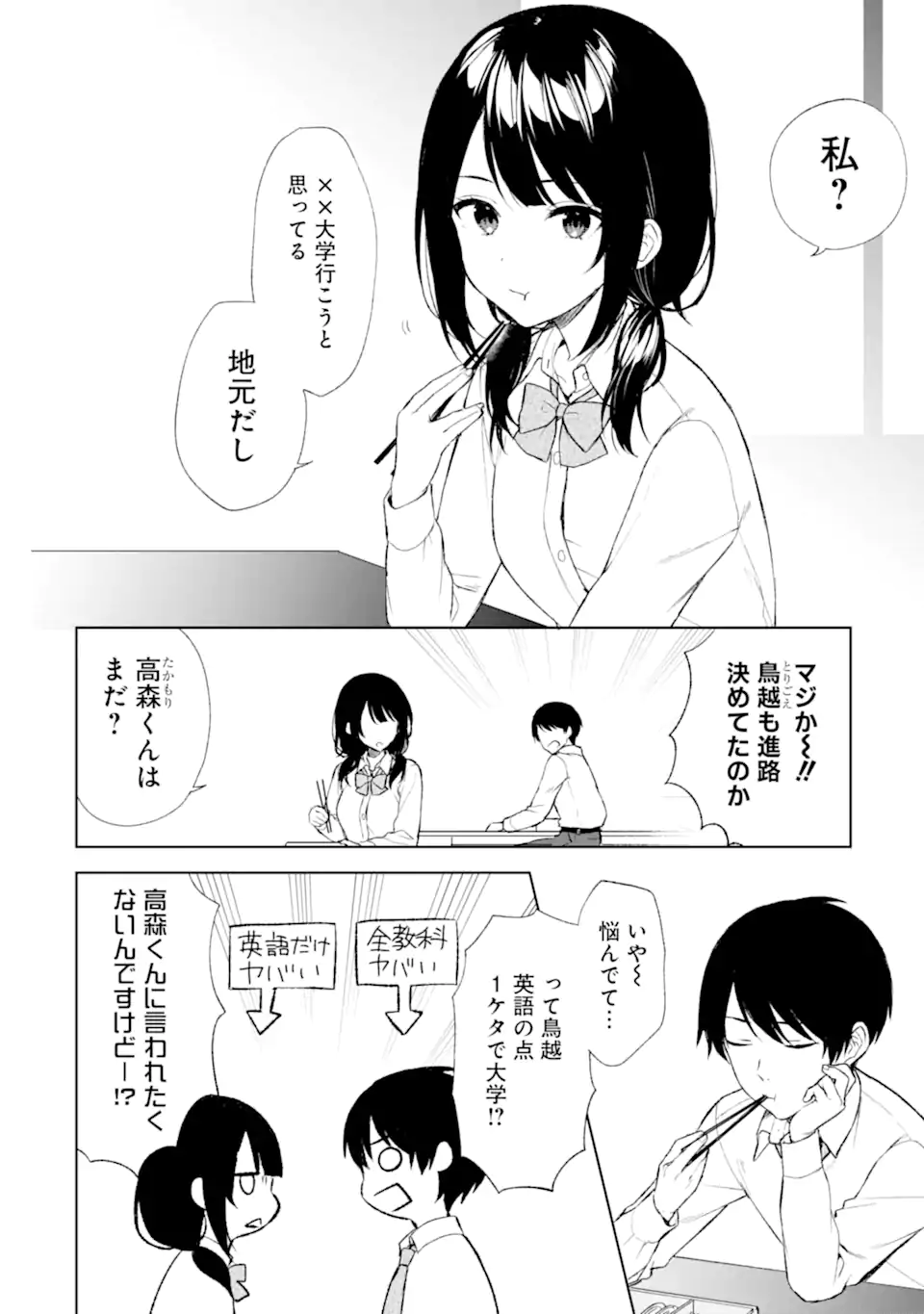 CHIKAN SARE SO NI NATTEIRU S KYU BISHOJO WO TASUKETARA TONARI NO SEKI NO OSANANAJIMIDATTA - raw - Chapter 43 - https://jpdd.ccdd.to/JPDD/chikansaresoninatteiruskyubishojowotasuketaratonarinosekinoosananajimidatta/219303/happvclrlxj.webp