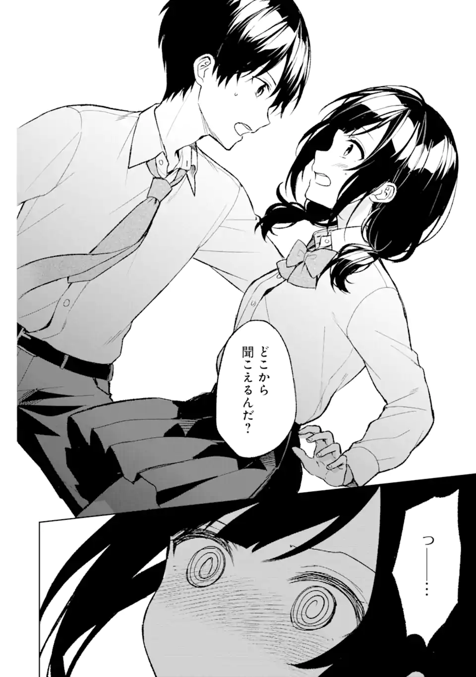 CHIKAN SARE SO NI NATTEIRU S KYU BISHOJO WO TASUKETARA TONARI NO SEKI NO OSANANAJIMIDATTA - raw - Chapter 43 - https://jpdd.ccdd.to/JPDD/chikansaresoninatteiruskyubishojowotasuketaratonarinosekinoosananajimidatta/219303/i1f4ddu4vvv.webp