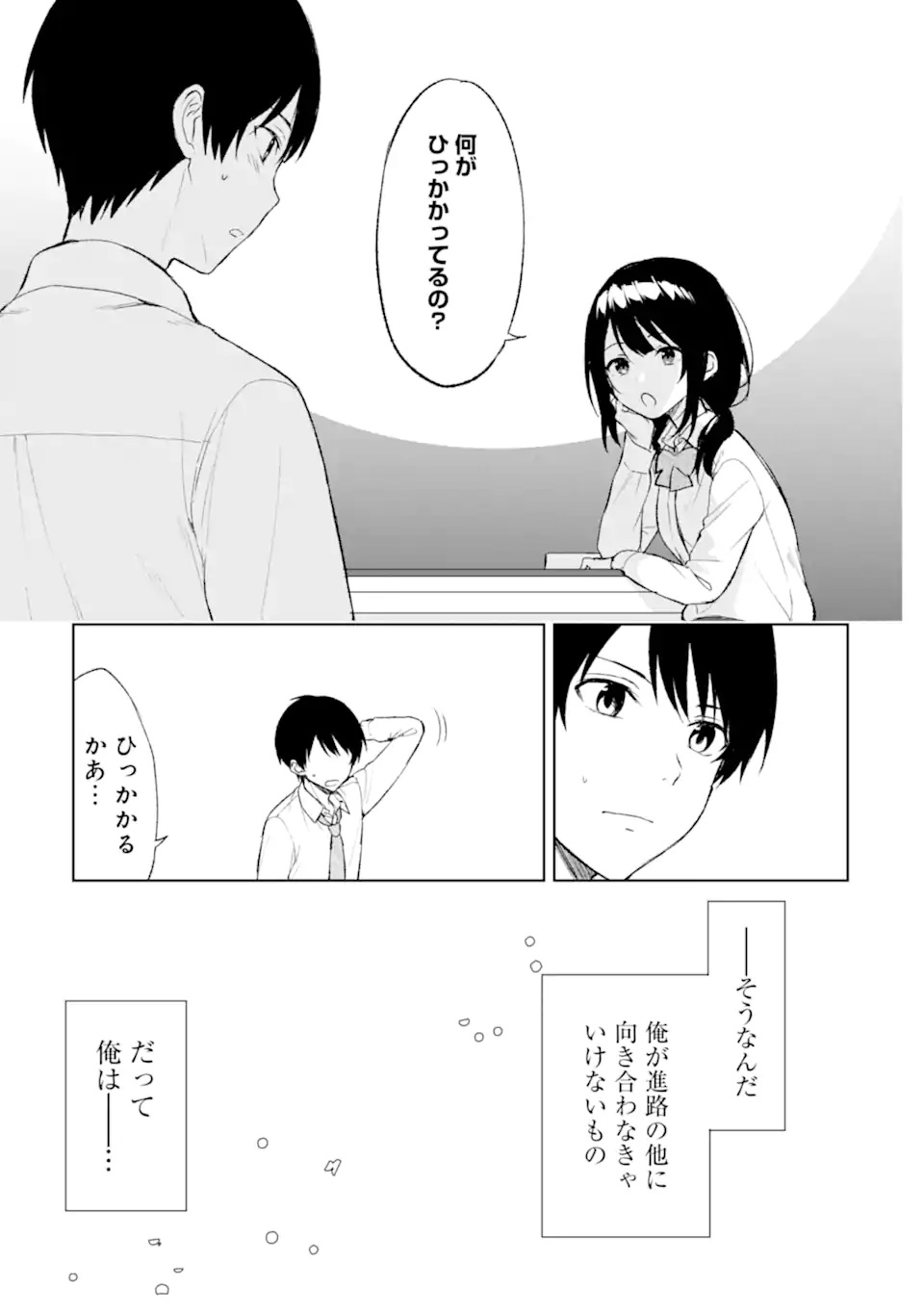 CHIKAN SARE SO NI NATTEIRU S KYU BISHOJO WO TASUKETARA TONARI NO SEKI NO OSANANAJIMIDATTA - raw - Chapter 43 - https://jpdd.ccdd.to/JPDD/chikansaresoninatteiruskyubishojowotasuketaratonarinosekinoosananajimidatta/219303/if0gqh2bgyh.webp