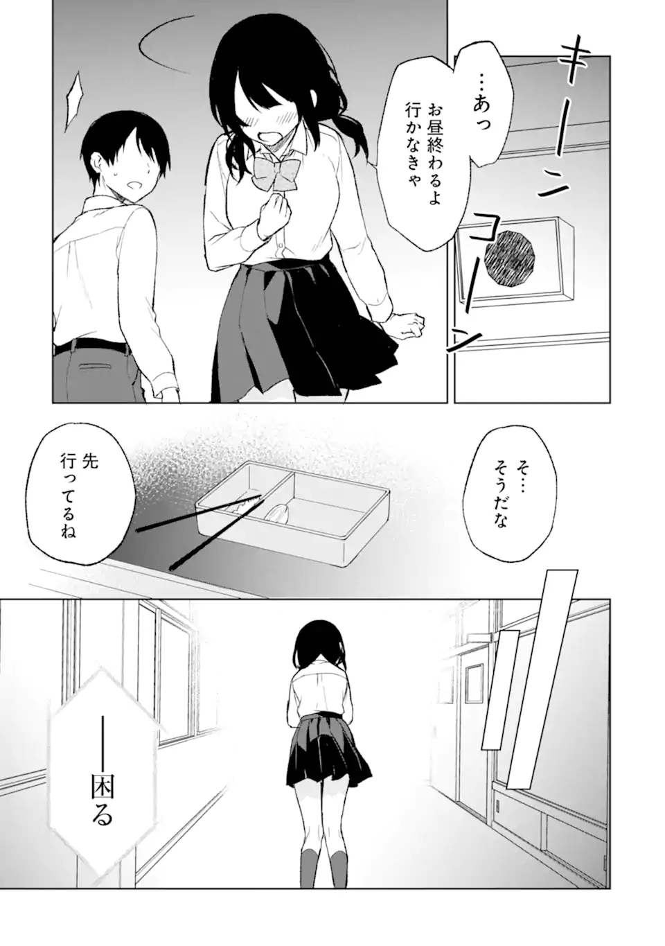 CHIKAN SARE SO NI NATTEIRU S KYU BISHOJO WO TASUKETARA TONARI NO SEKI NO OSANANAJIMIDATTA - raw - Chapter 43 - https://jpdd.ccdd.to/JPDD/chikansaresoninatteiruskyubishojowotasuketaratonarinosekinoosananajimidatta/219303/jbfh20o1xsq.webp
