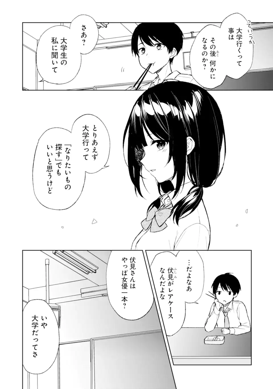 CHIKAN SARE SO NI NATTEIRU S KYU BISHOJO WO TASUKETARA TONARI NO SEKI NO OSANANAJIMIDATTA - raw - Chapter 43 - https://jpdd.ccdd.to/JPDD/chikansaresoninatteiruskyubishojowotasuketaratonarinosekinoosananajimidatta/219303/sh0cjytwlgm.webp