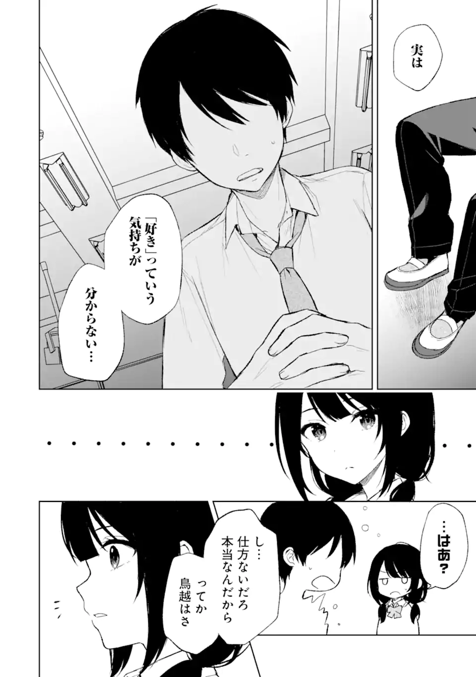 CHIKAN SARE SO NI NATTEIRU S KYU BISHOJO WO TASUKETARA TONARI NO SEKI NO OSANANAJIMIDATTA - raw - Chapter 43 - https://jpdd.ccdd.to/JPDD/chikansaresoninatteiruskyubishojowotasuketaratonarinosekinoosananajimidatta/219303/uowalp3xvy4.webp