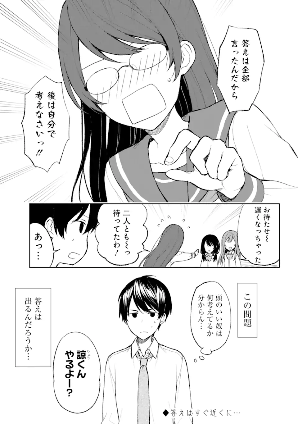 CHIKAN SARE SO NI NATTEIRU S KYU BISHOJO WO TASUKETARA TONARI NO SEKI NO OSANANAJIMIDATTA - raw - Chapter 44 - https://jpdd.ccdd.to/JPDD/chikansaresoninatteiruskyubishojowotasuketaratonarinosekinoosananajimidatta/220729/2gowmhg4ac1.webp