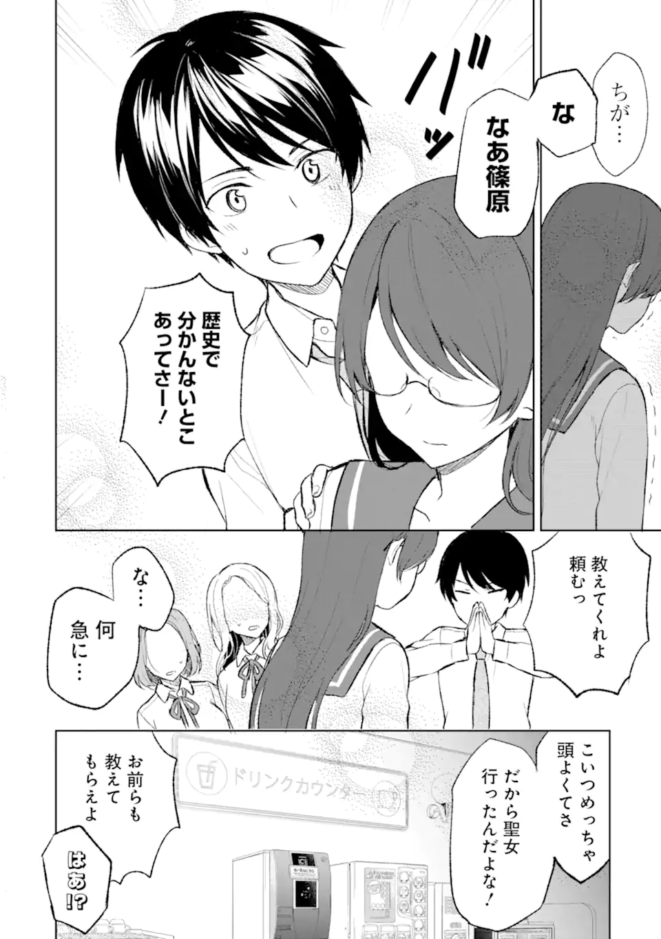 CHIKAN SARE SO NI NATTEIRU S KYU BISHOJO WO TASUKETARA TONARI NO SEKI NO OSANANAJIMIDATTA - raw - Chapter 44 - https://jpdd.ccdd.to/JPDD/chikansaresoninatteiruskyubishojowotasuketaratonarinosekinoosananajimidatta/220729/f2bhxsjv00c.webp