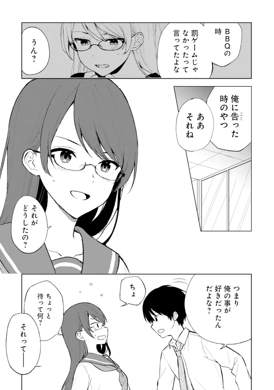 CHIKAN SARE SO NI NATTEIRU S KYU BISHOJO WO TASUKETARA TONARI NO SEKI NO OSANANAJIMIDATTA - raw - Chapter 44 - https://jpdd.ccdd.to/JPDD/chikansaresoninatteiruskyubishojowotasuketaratonarinosekinoosananajimidatta/220729/ivf111ge33d.webp