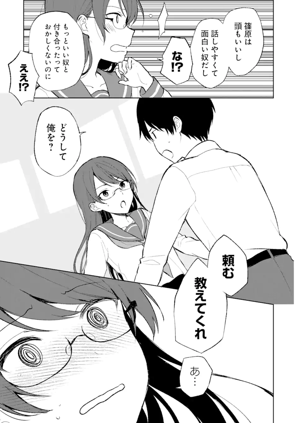 CHIKAN SARE SO NI NATTEIRU S KYU BISHOJO WO TASUKETARA TONARI NO SEKI NO OSANANAJIMIDATTA - raw - Chapter 44 - https://jpdd.ccdd.to/JPDD/chikansaresoninatteiruskyubishojowotasuketaratonarinosekinoosananajimidatta/220729/oubfhm5rro2.webp